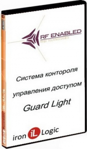Лецензия IronLogic Лицензия Guard Light - 5/2000L